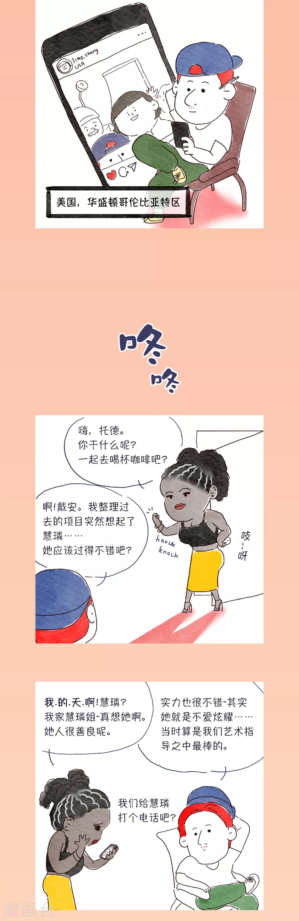 第15话 你还是老样子1