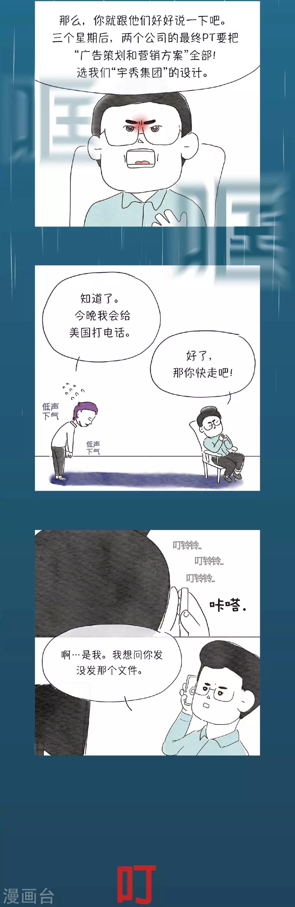 第21话 之前说过的文件，已经发了吧10