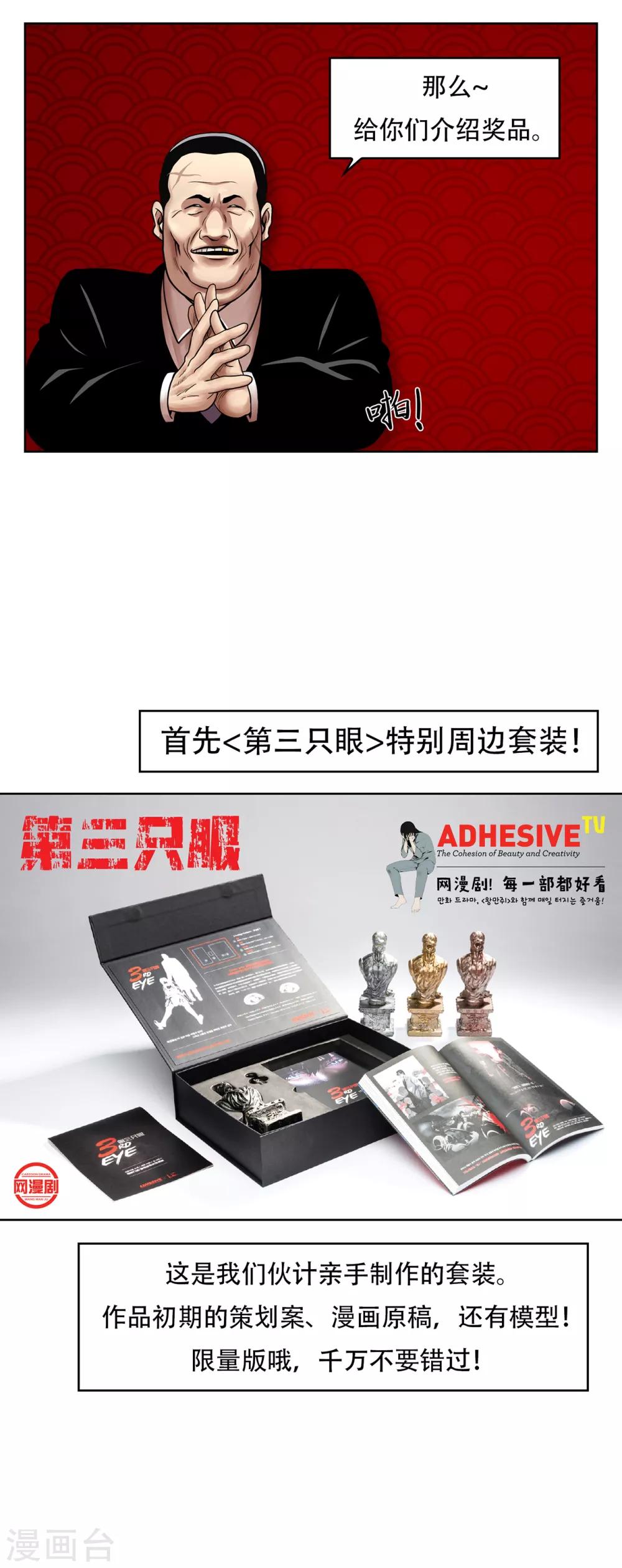 第18话 哦…什么呀？这场面…19