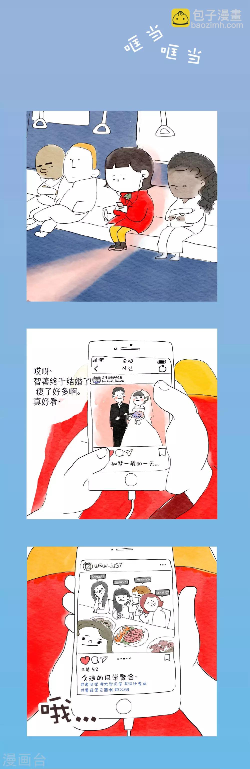 第1话 我一点都不孤单！4