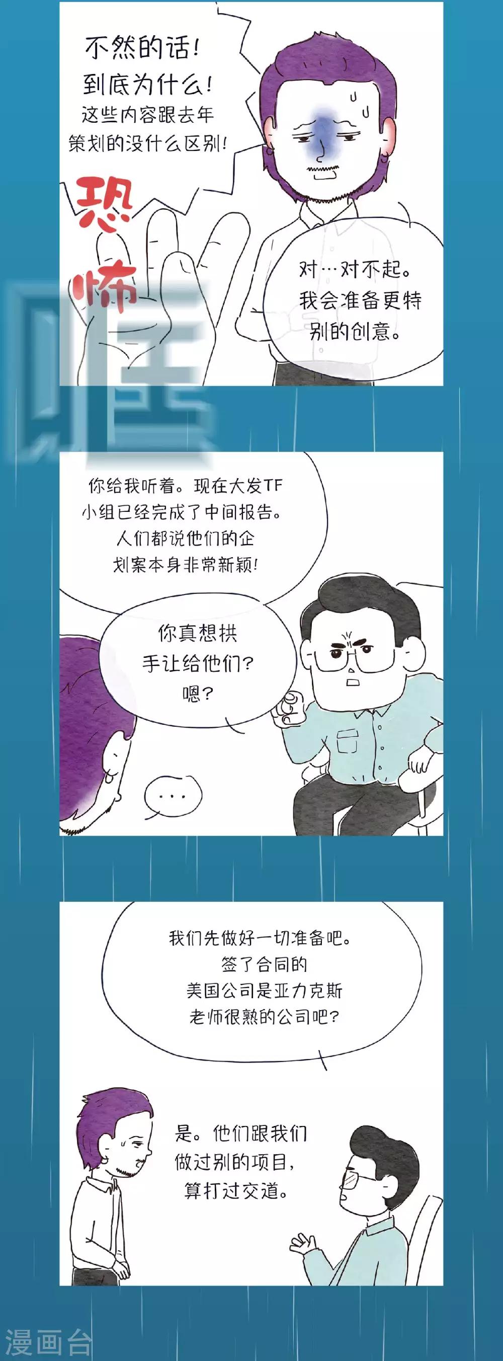 第21话 之前说过的文件，已经发了吧9