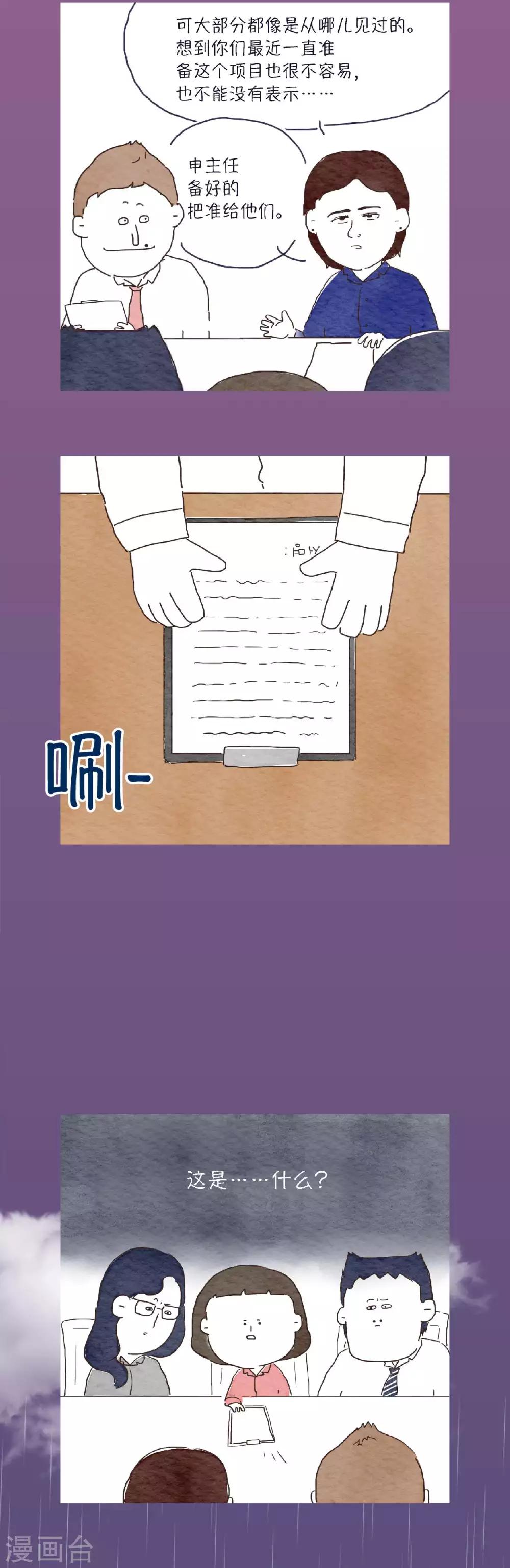 第10话 我们也很忙的！3
