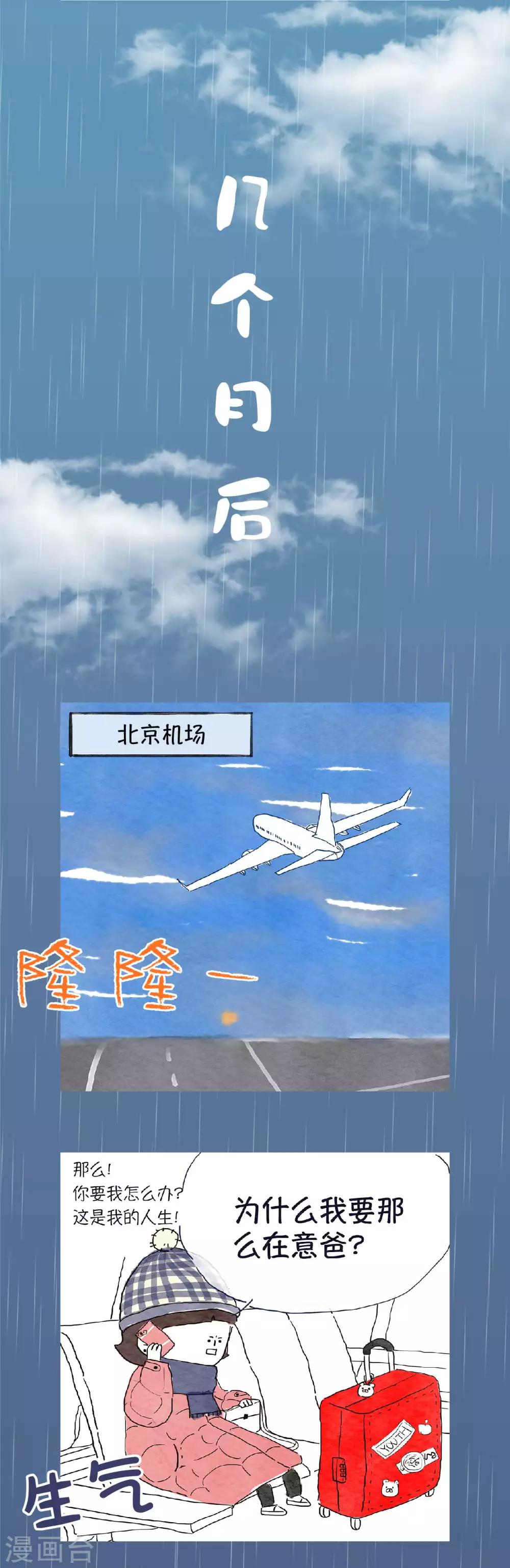 第2话 你...看起来很幸福。7