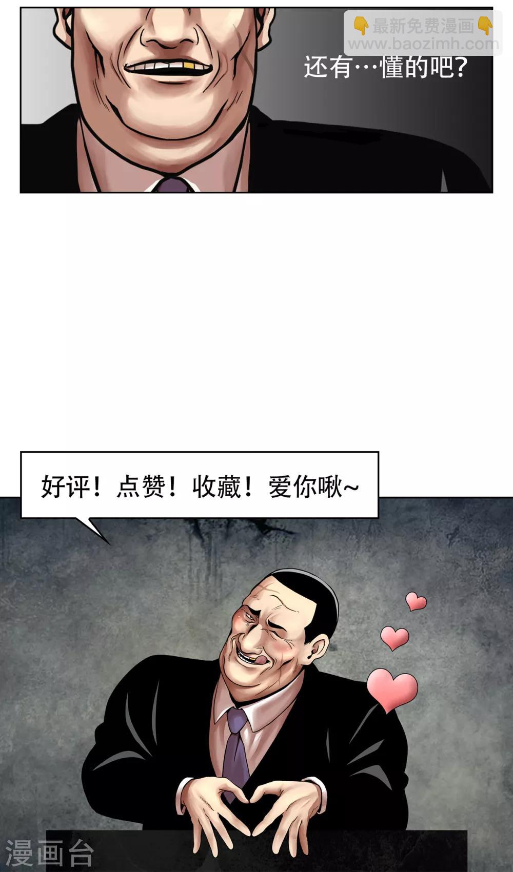 第18话 哦…什么呀？这场面…23