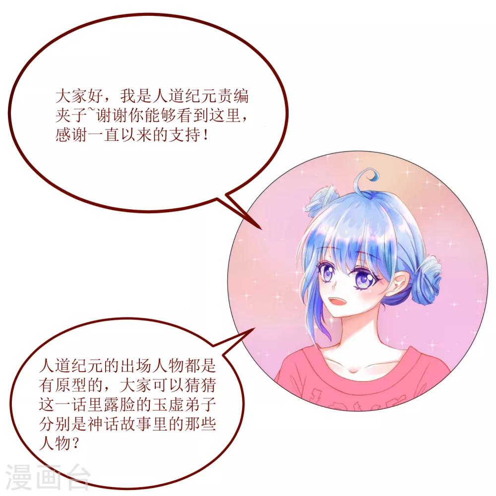 第18话 求道未果19
