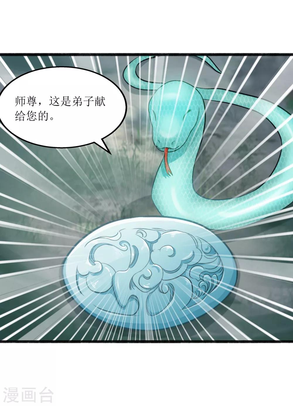 第13话 黑水古镜7