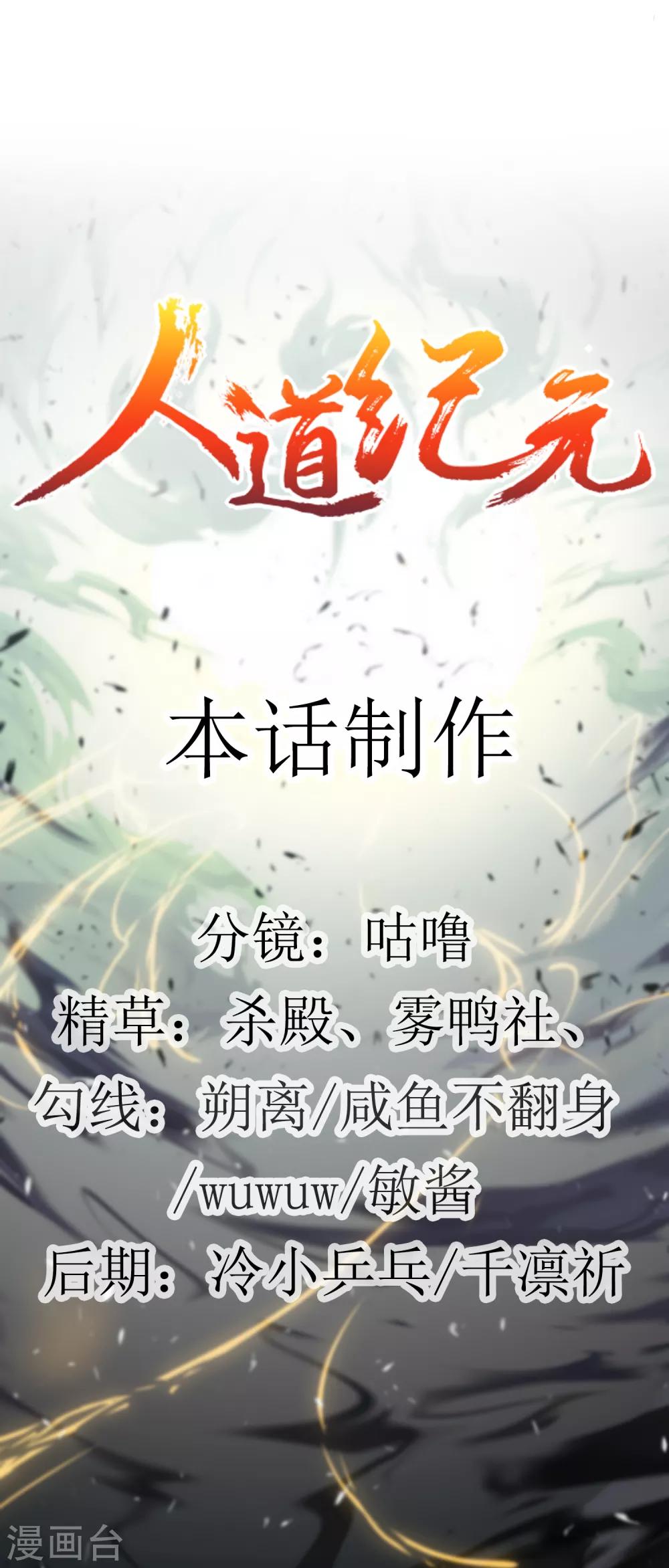 第10话 昆仑山求医27