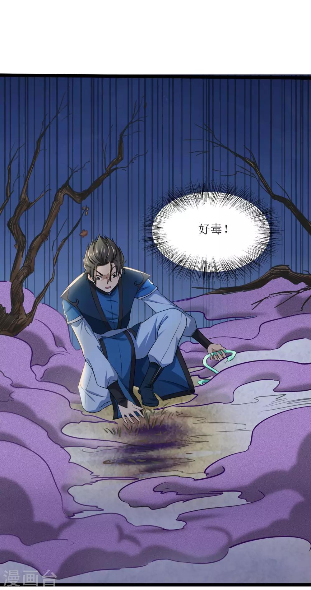 第13话 黑水古镜19