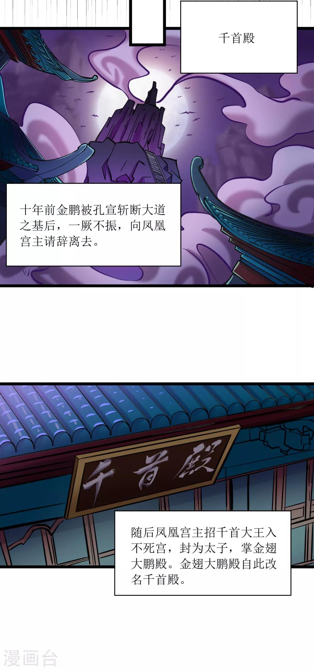 第21话 青颜剑15