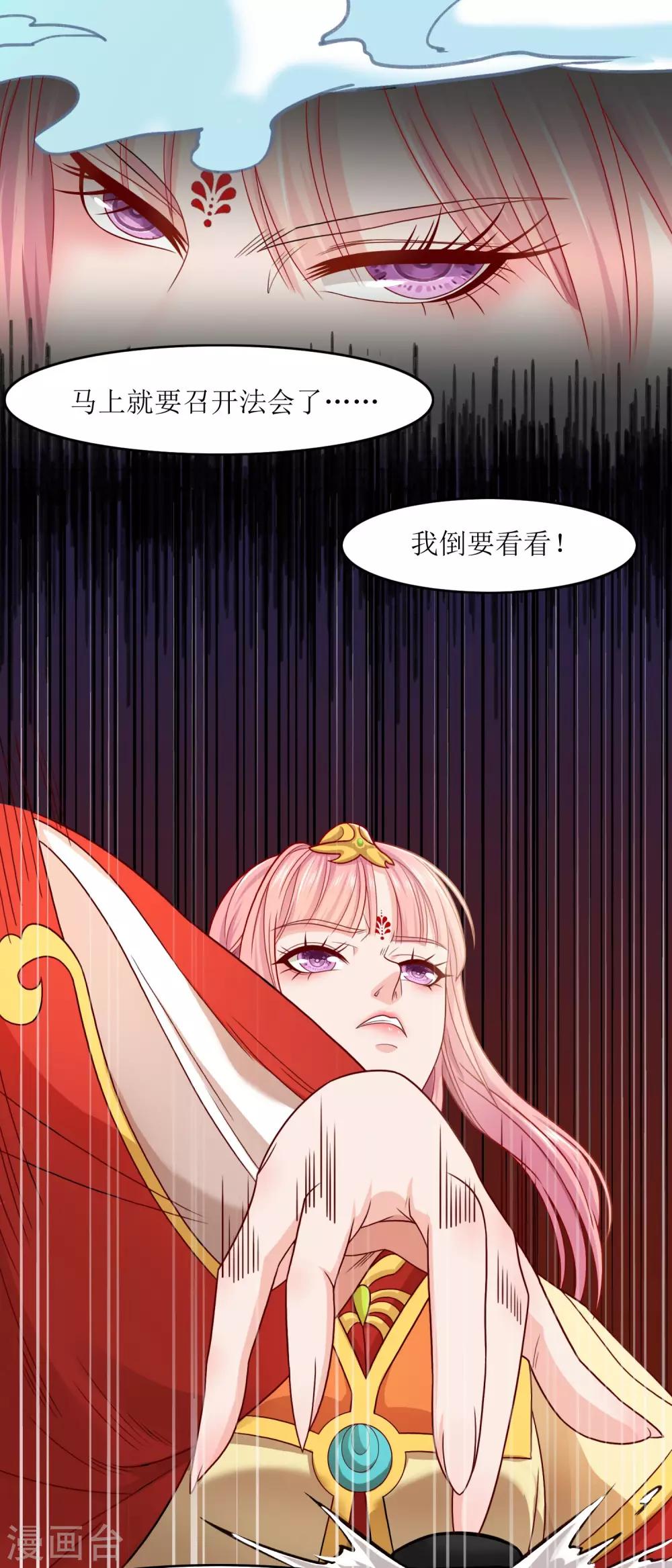 第25话 先天剑器8