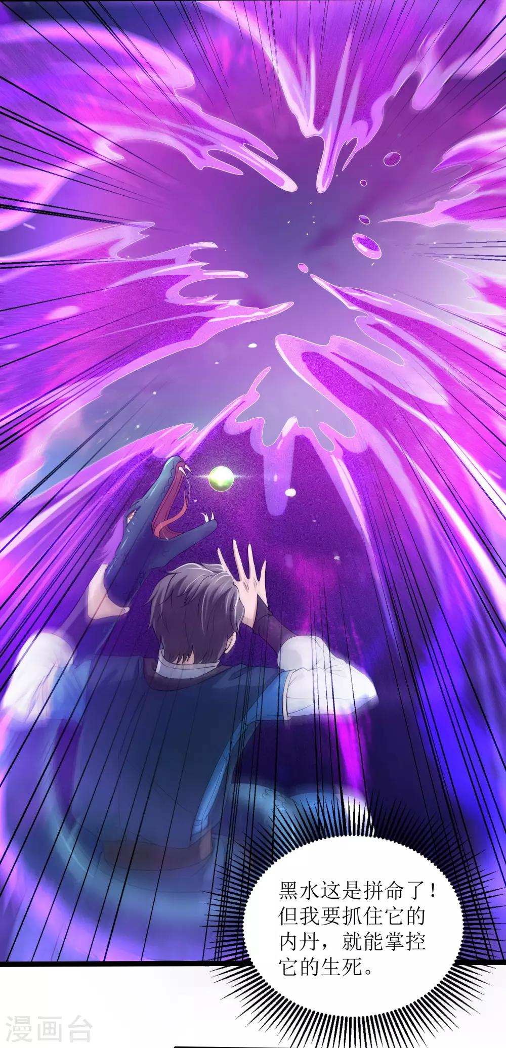 第14话 激战黑水21