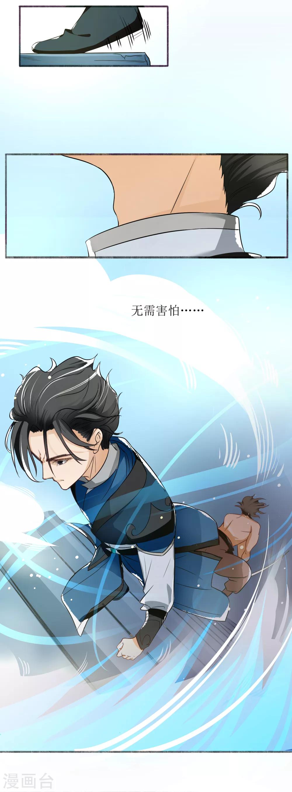 第17话 坚守道心14