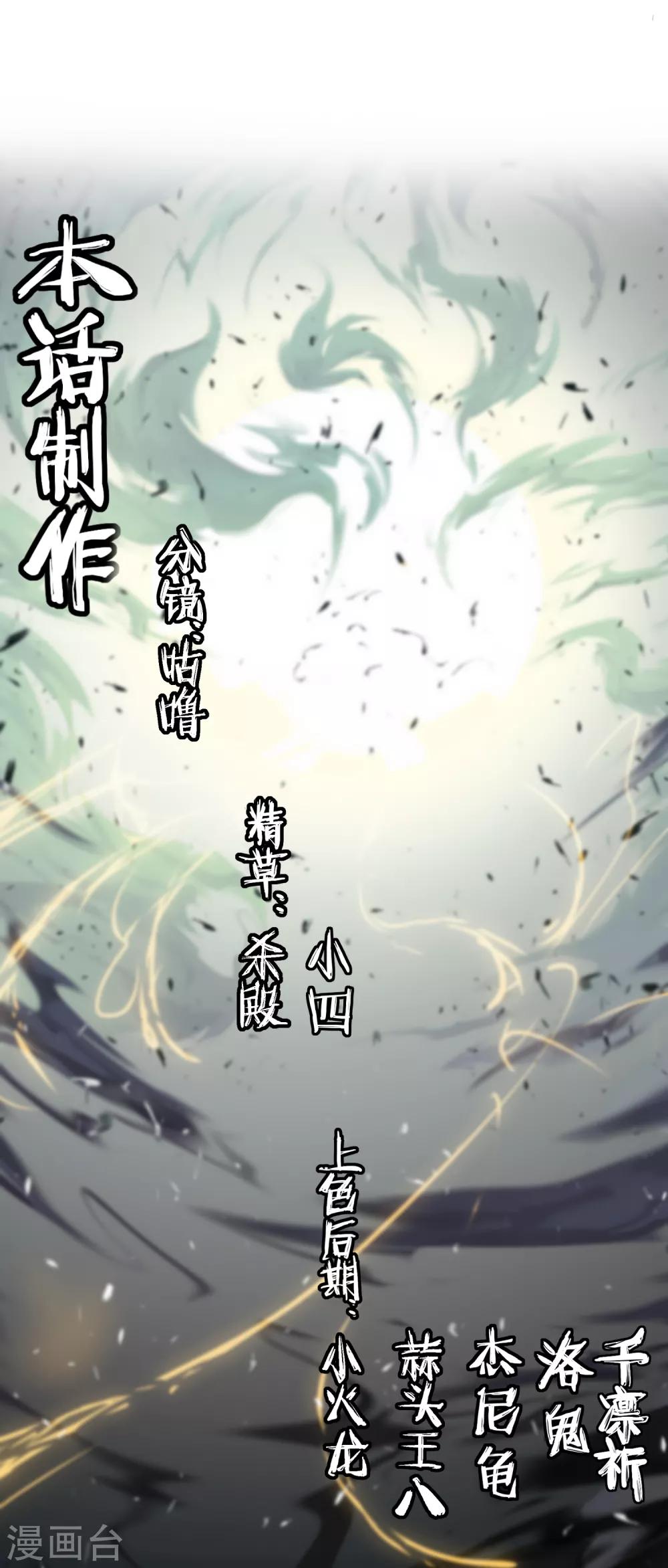 第2话 被擒26