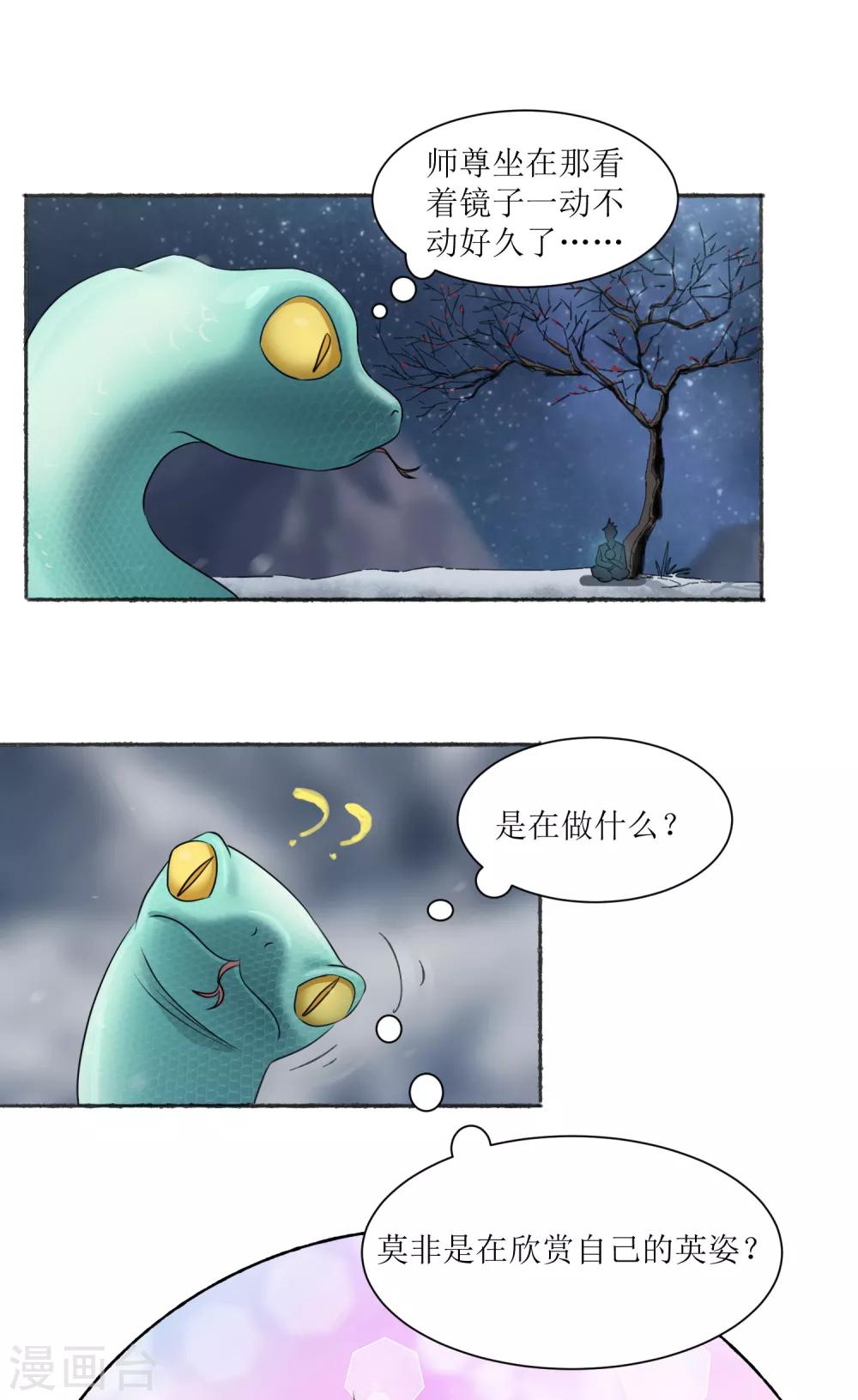 第28话 镜观天地5