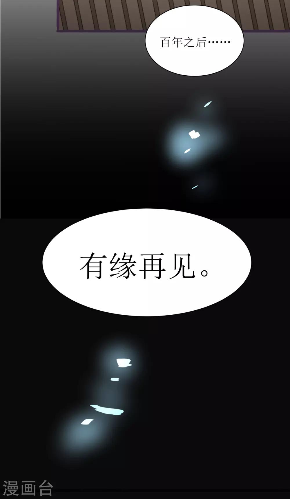 第30话 告别孔宣31