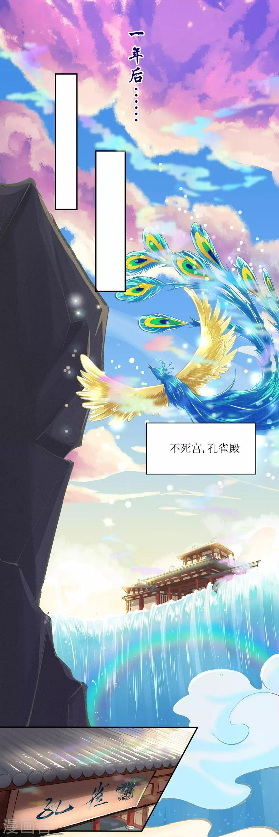 第7话 金鹏2