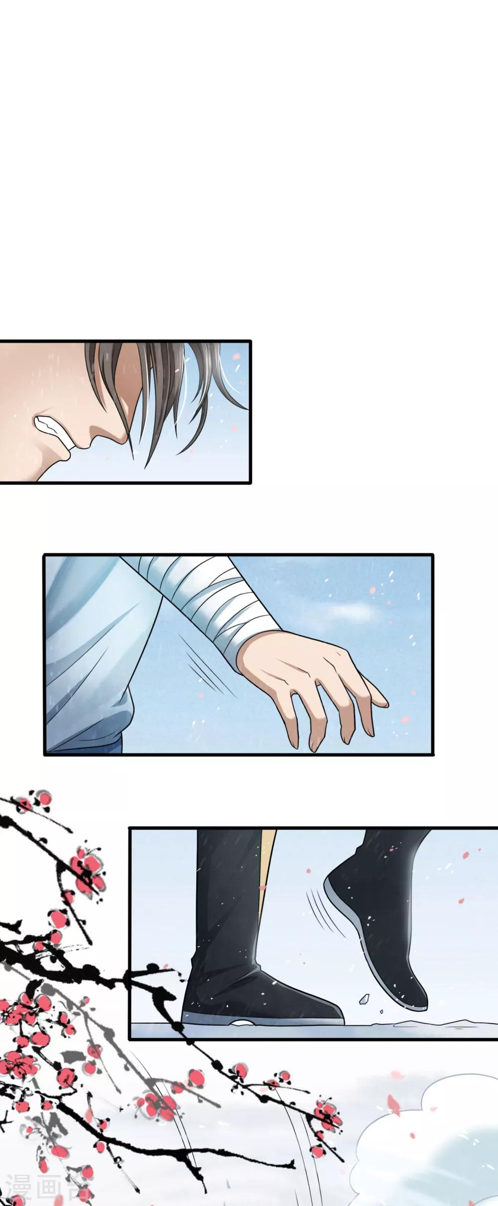 第29话 大师姐2