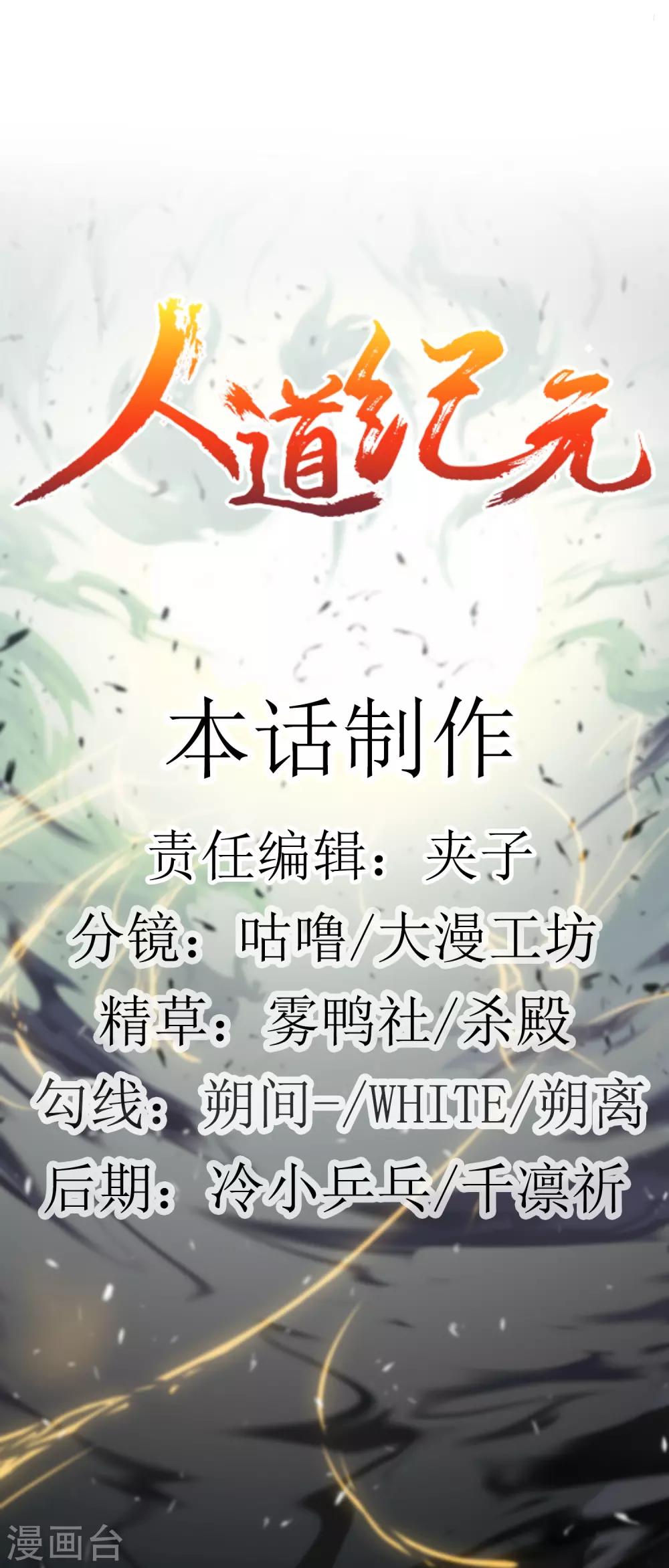 第17话 坚守道心24