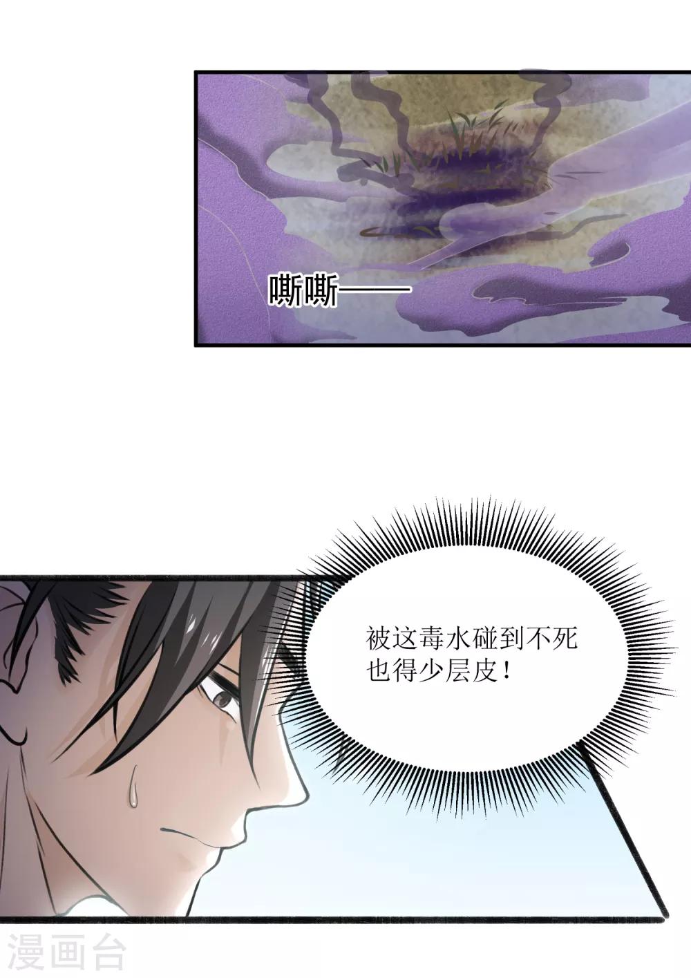 第14话 激战黑水2