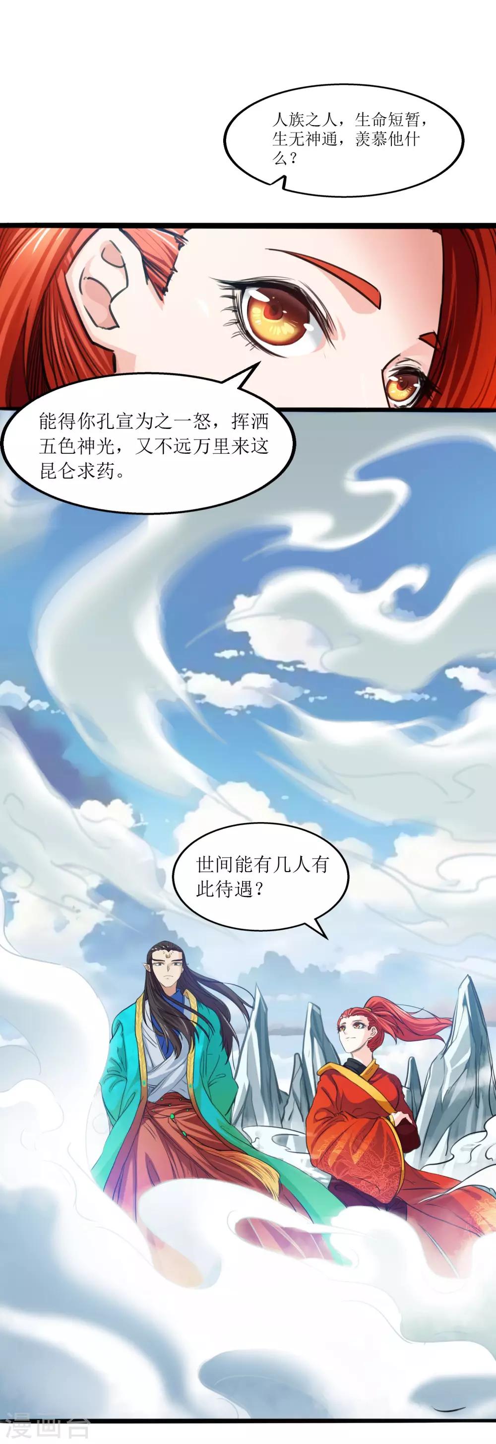 第11话 不忘恩情4