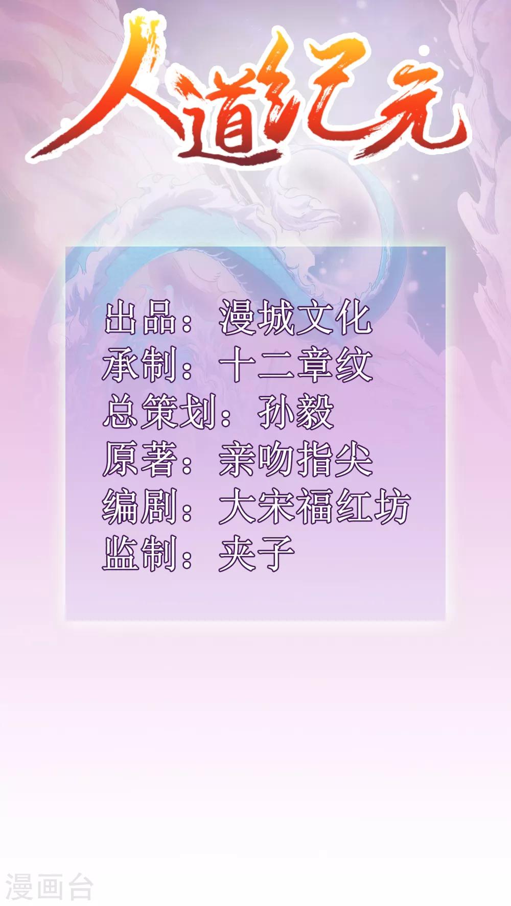 第15话 黎明到来1