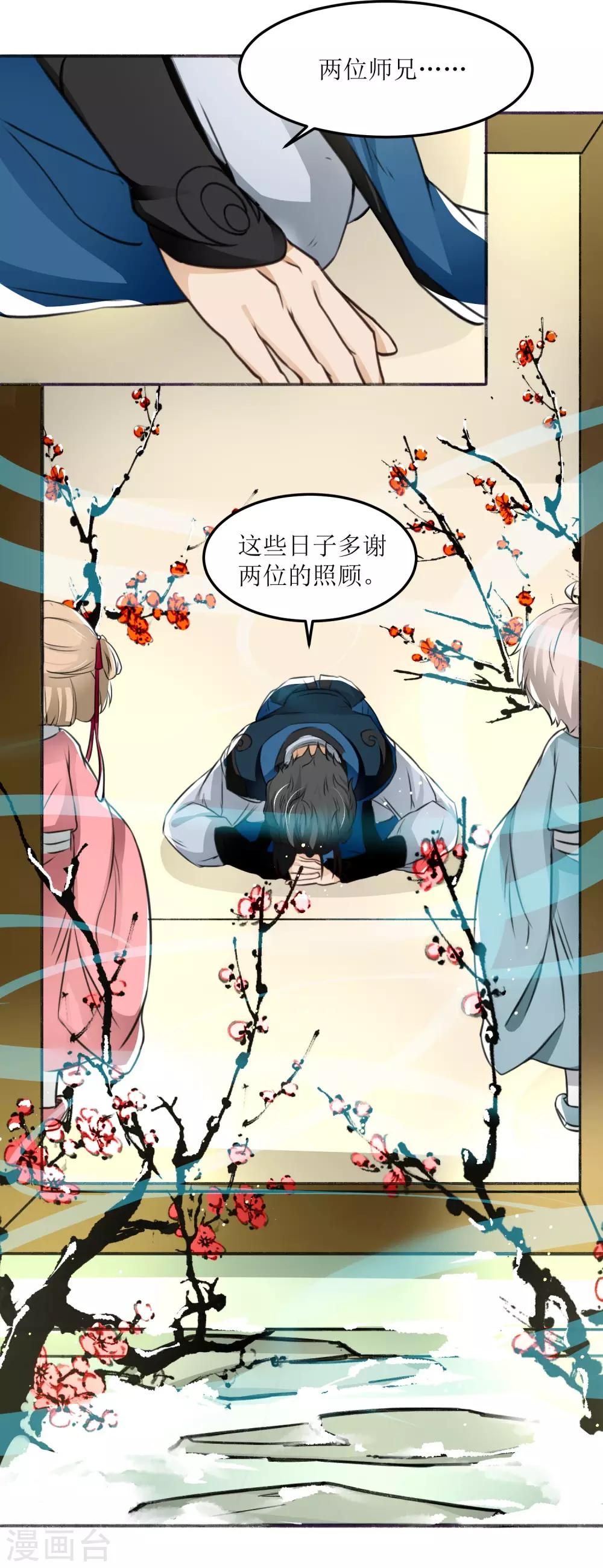第16话 十万台阶8