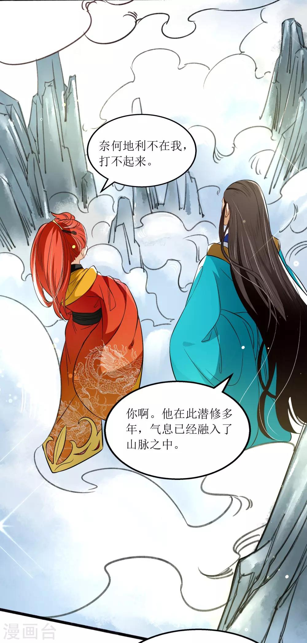 第11话 不忘恩情2