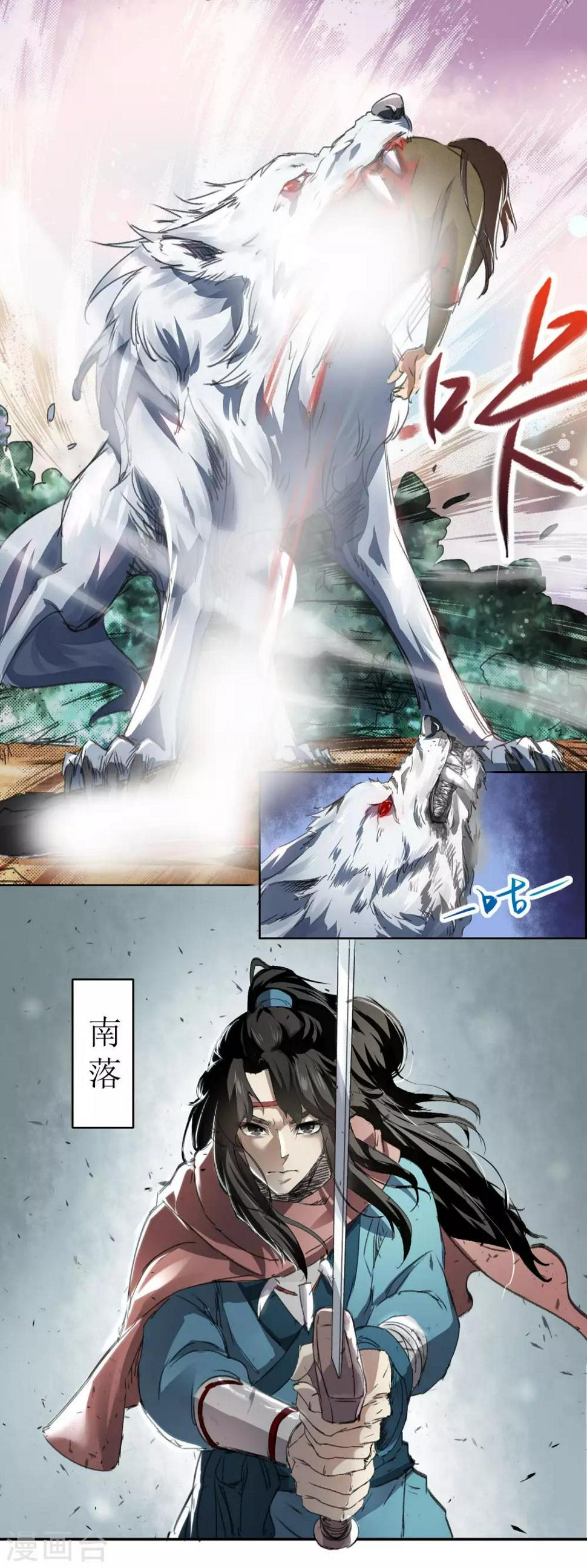 第1话 白狼6