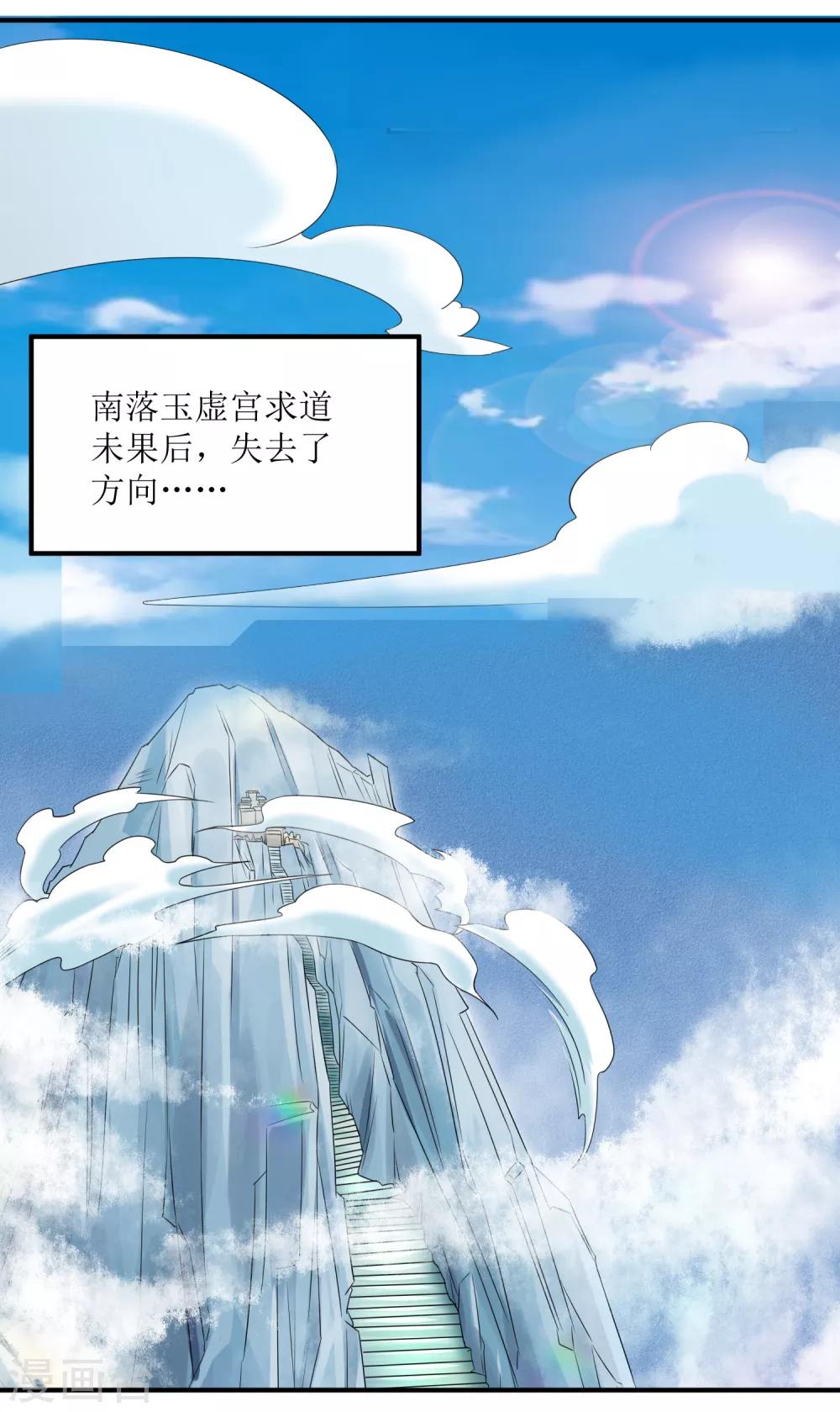 第20话 道左重逢2