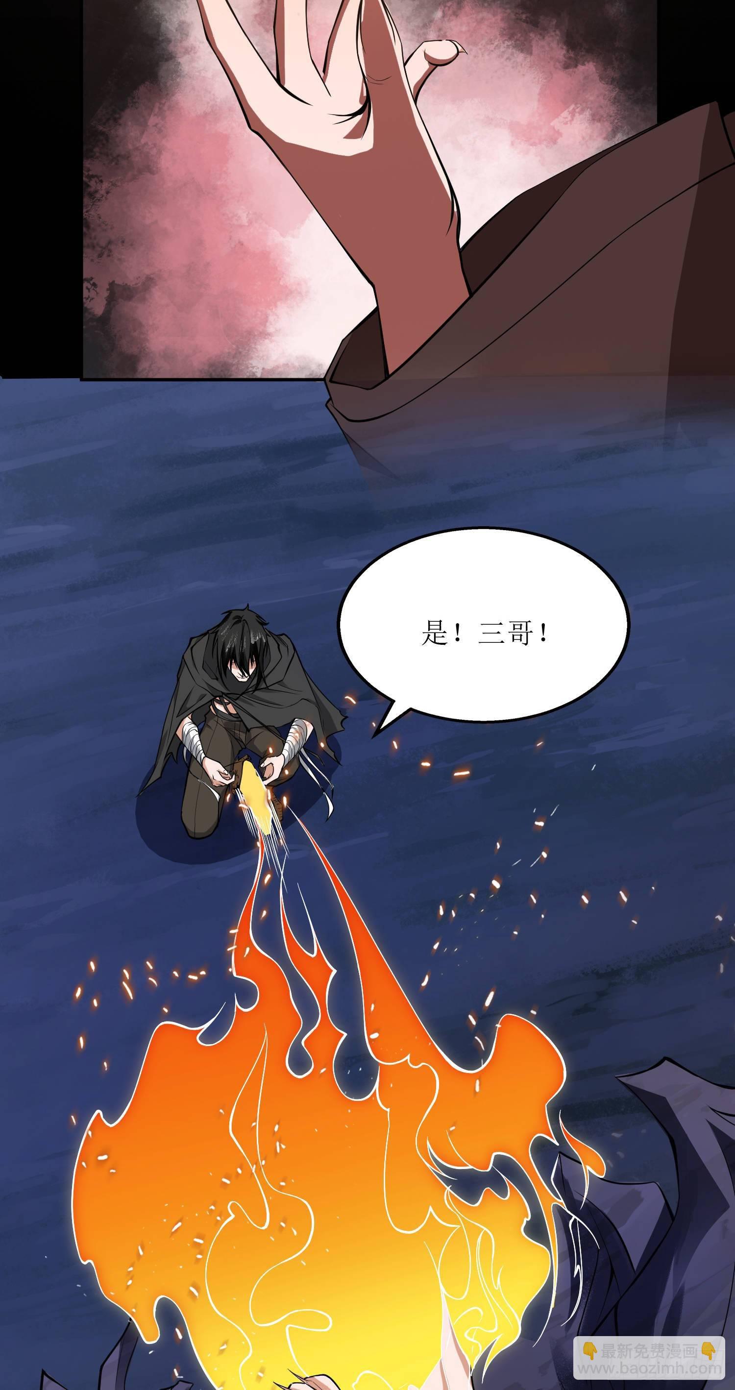第3话 永不为奴4