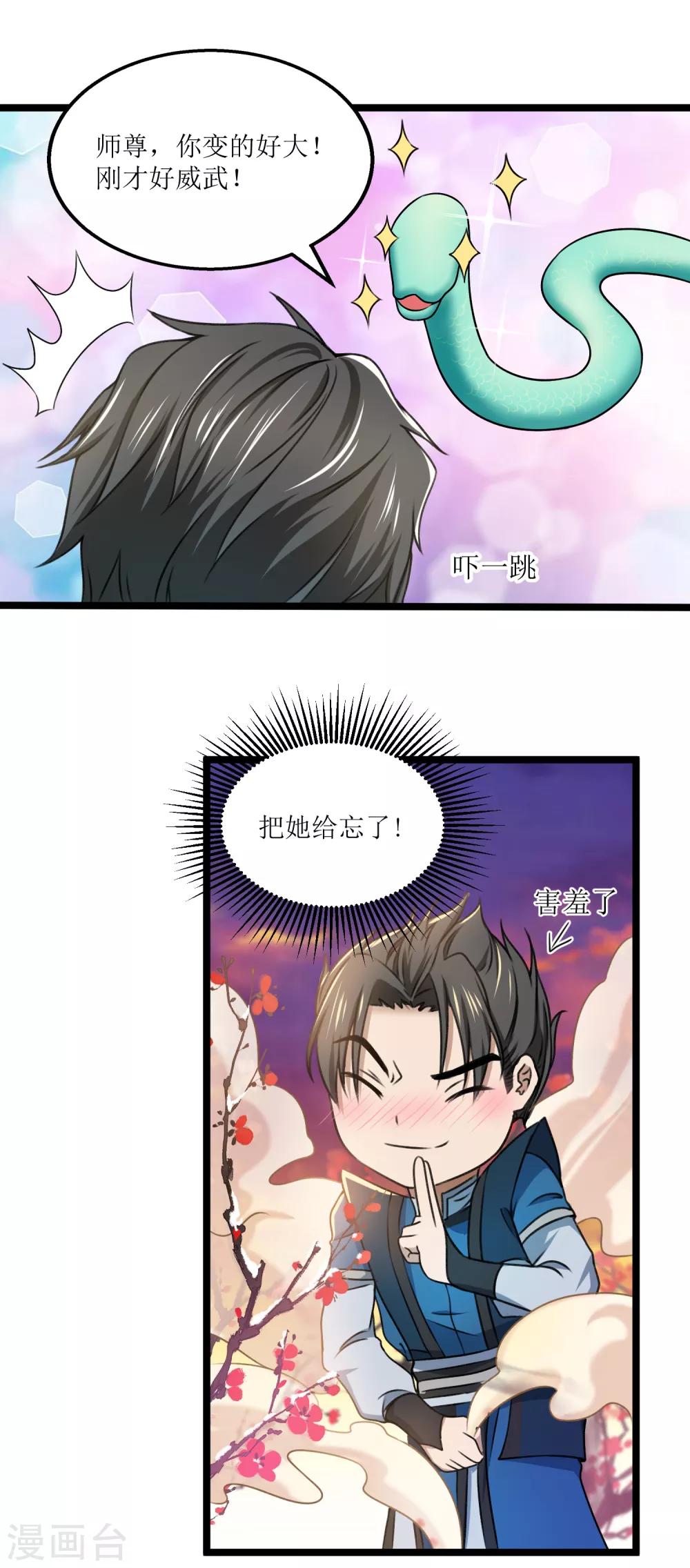第15话 黎明到来8