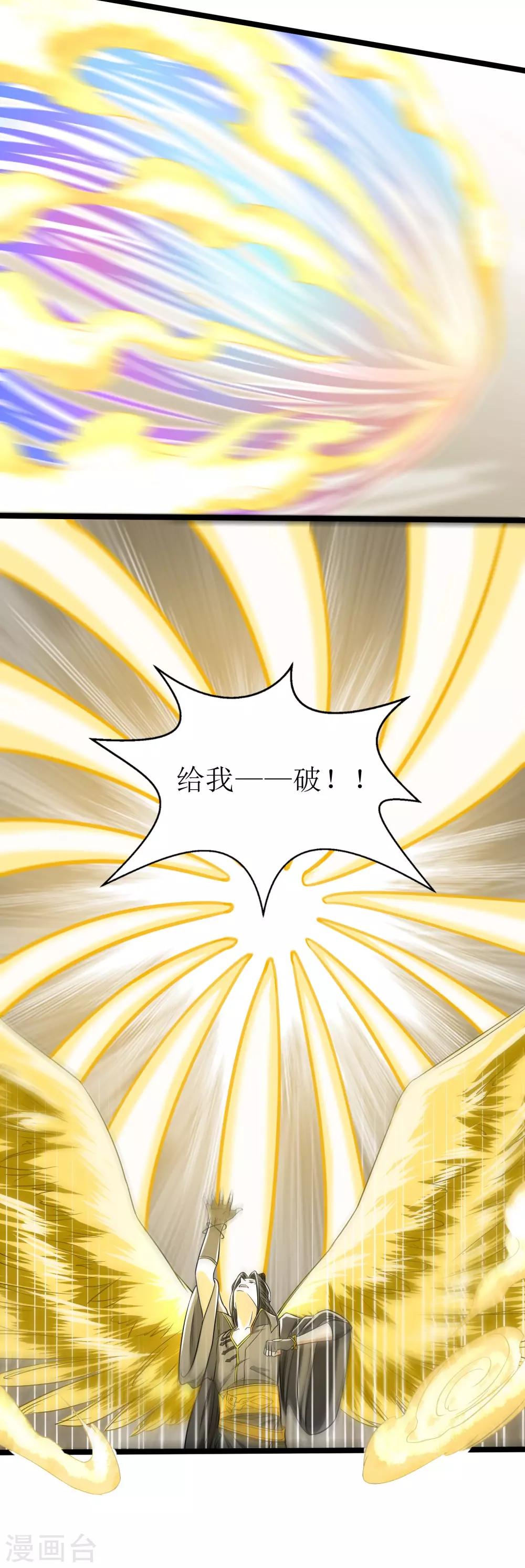 第9话 惩治金鹏14