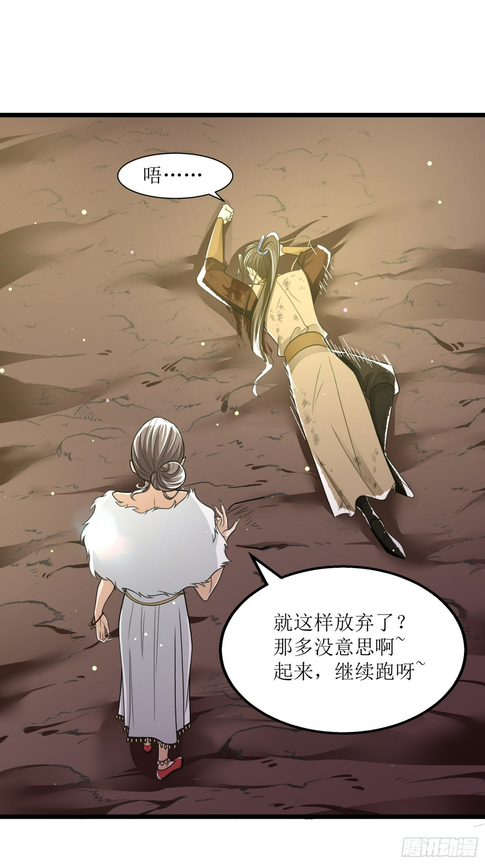 第三十一话 五彩神光25