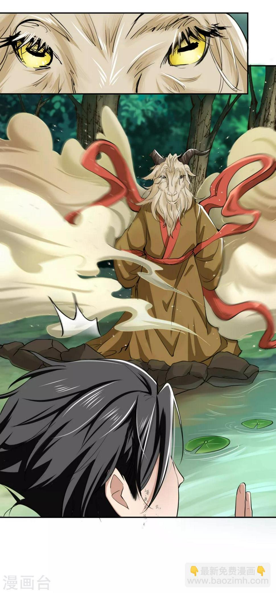 第5话 黄羊6