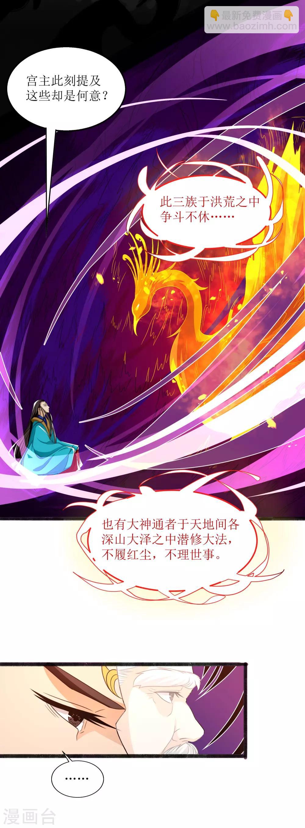第19话 十年炼心17
