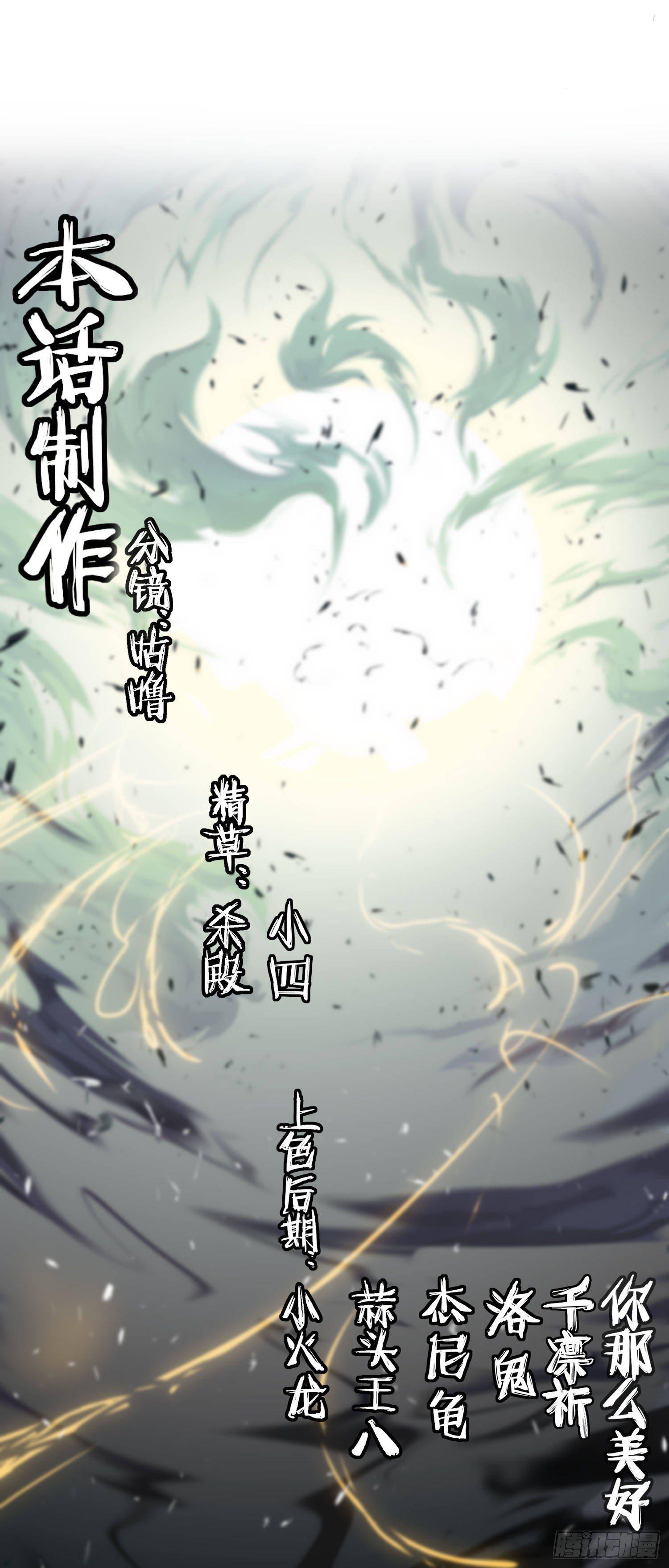 第3话 永不为奴32