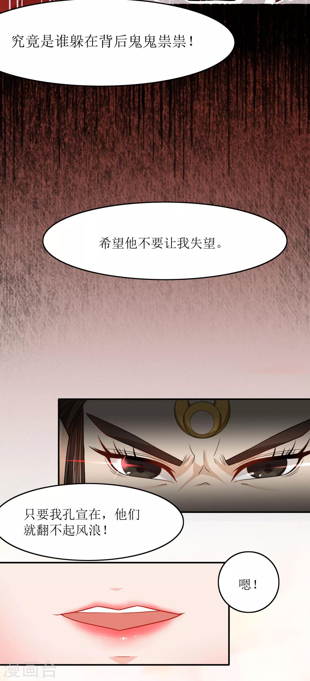 第25话 先天剑器9