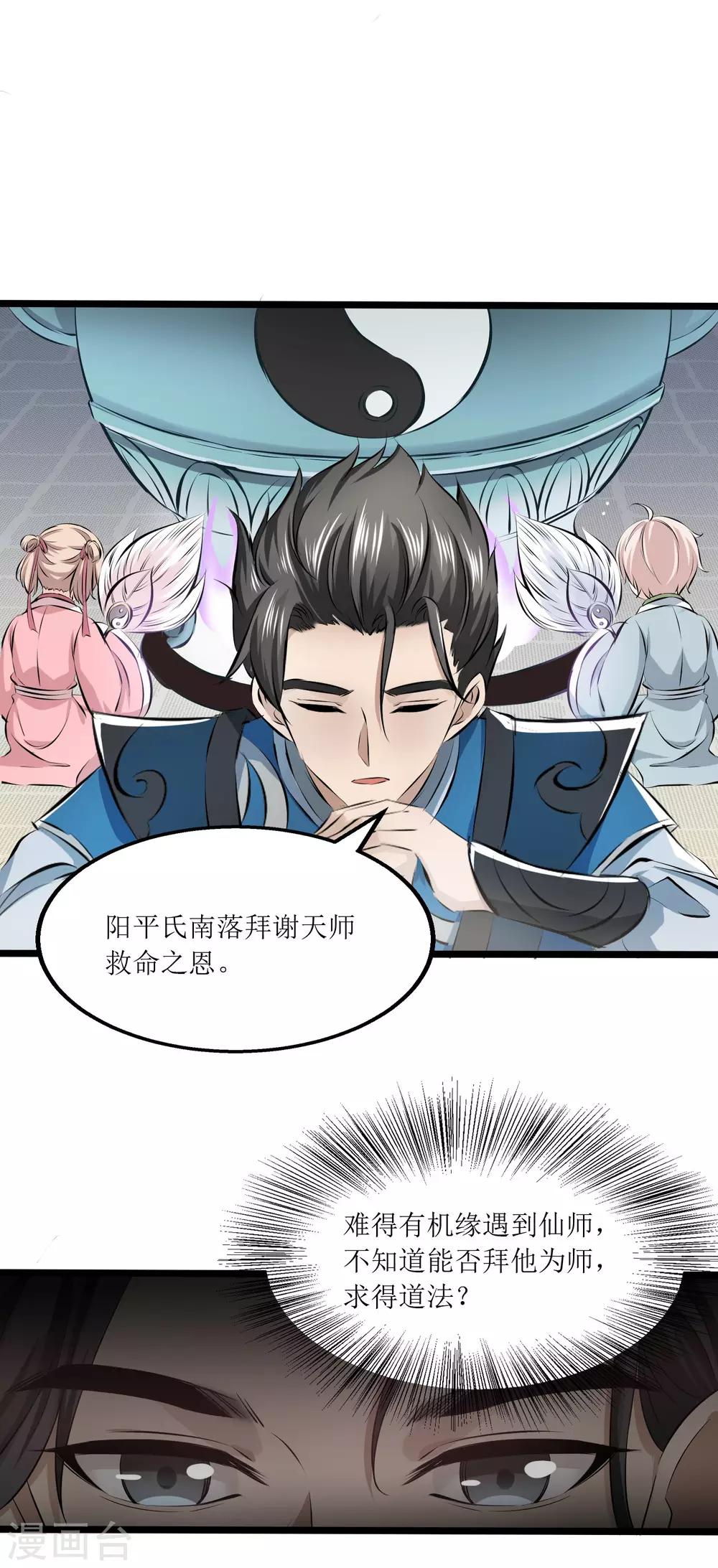 第11话 不忘恩情16