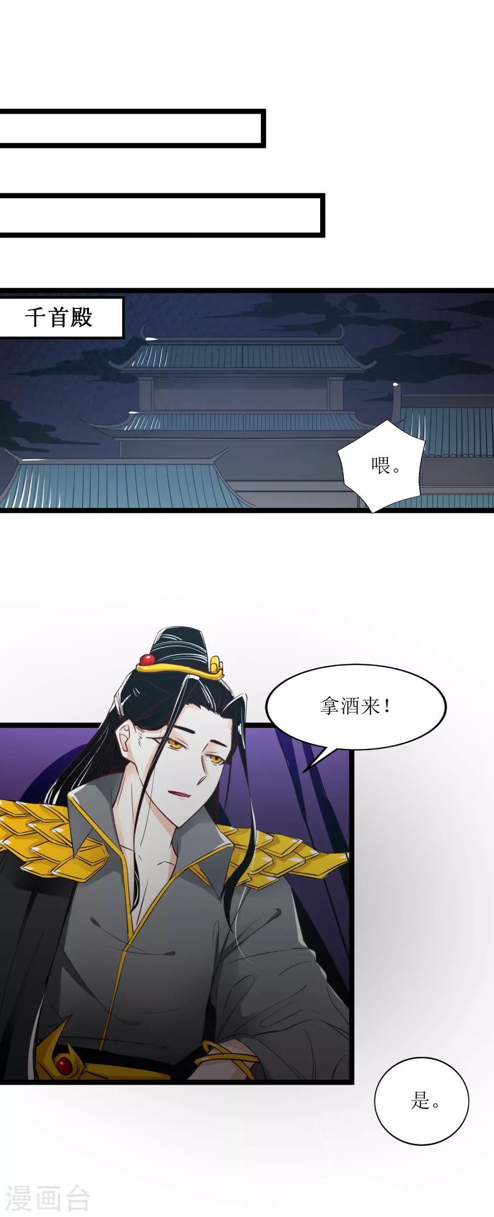第23话 斩千首8