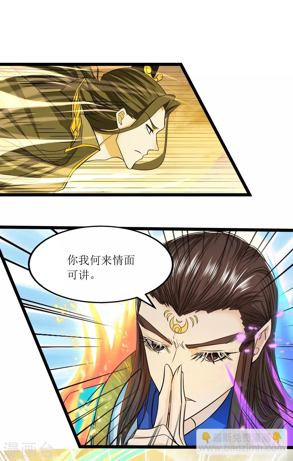 第9话 惩治金鹏11