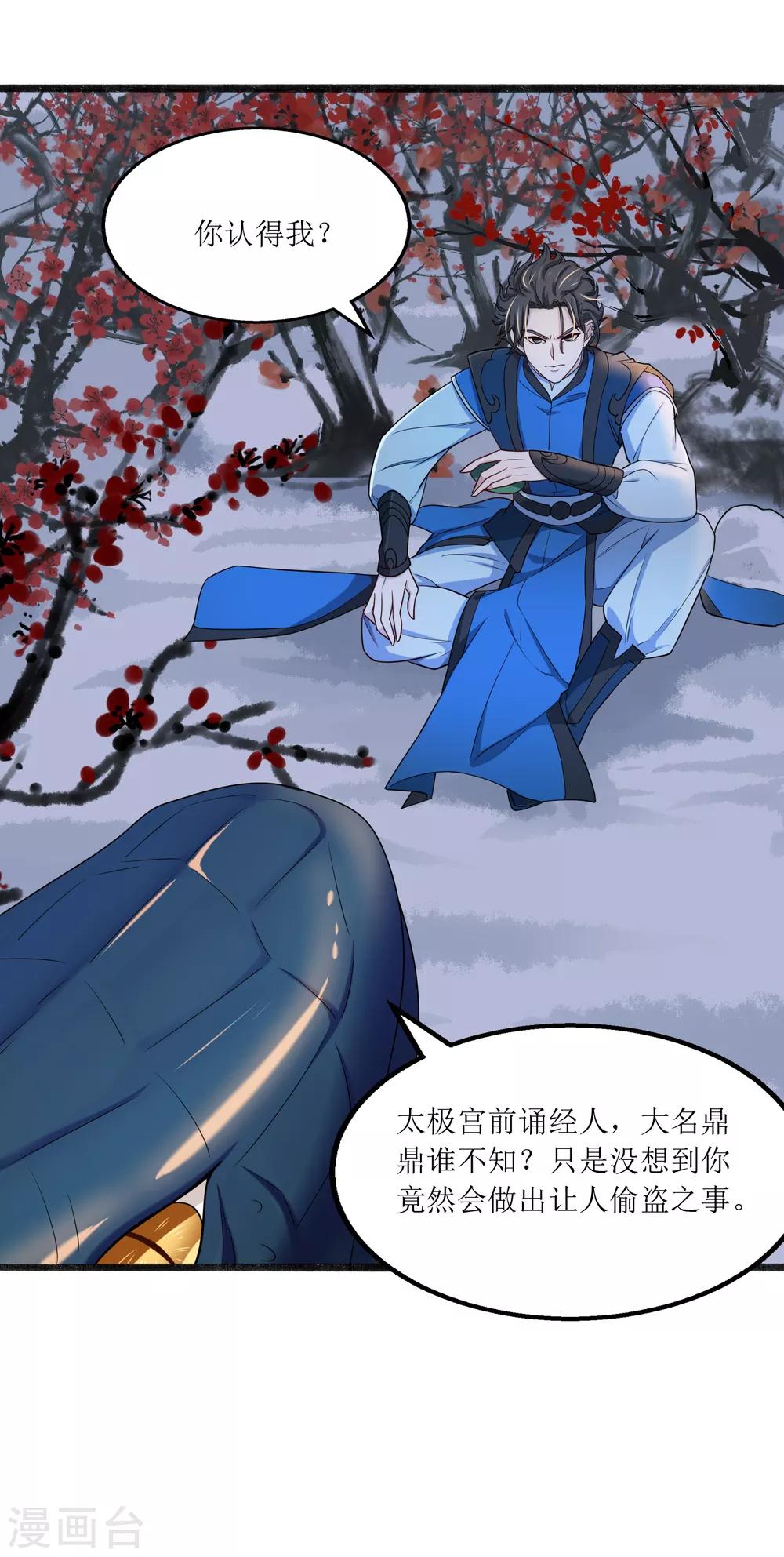 第13话 黑水古镜12