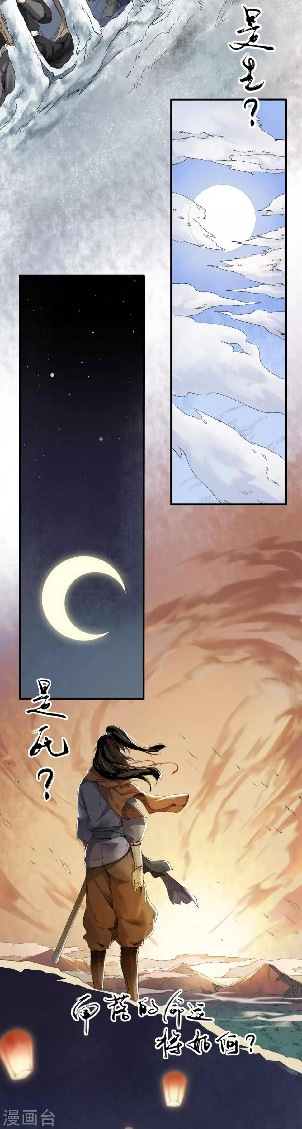 序章8