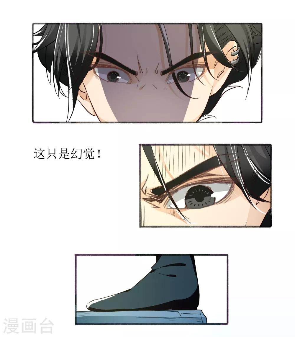 第17话 坚守道心13