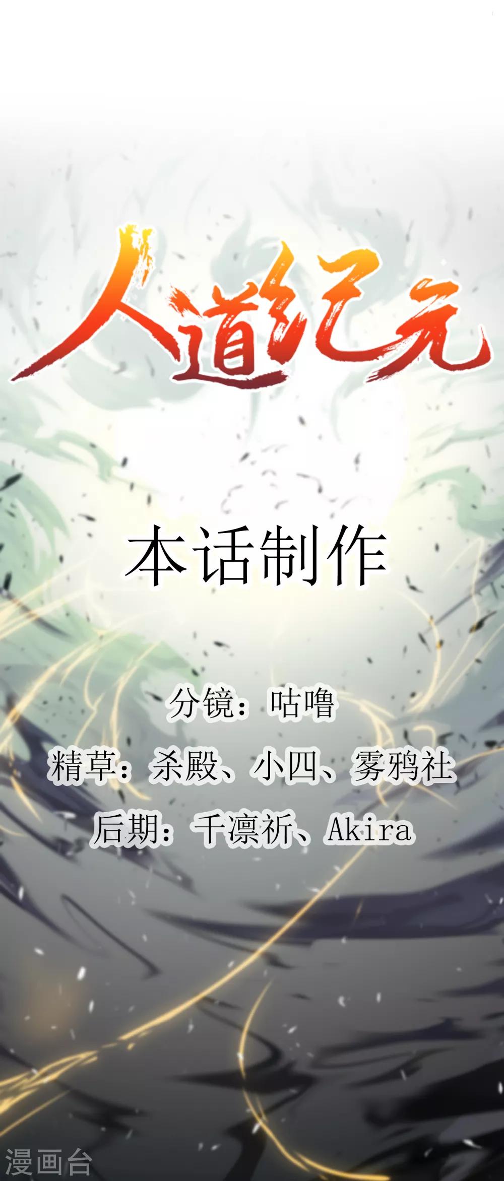 第6话 孔宣31