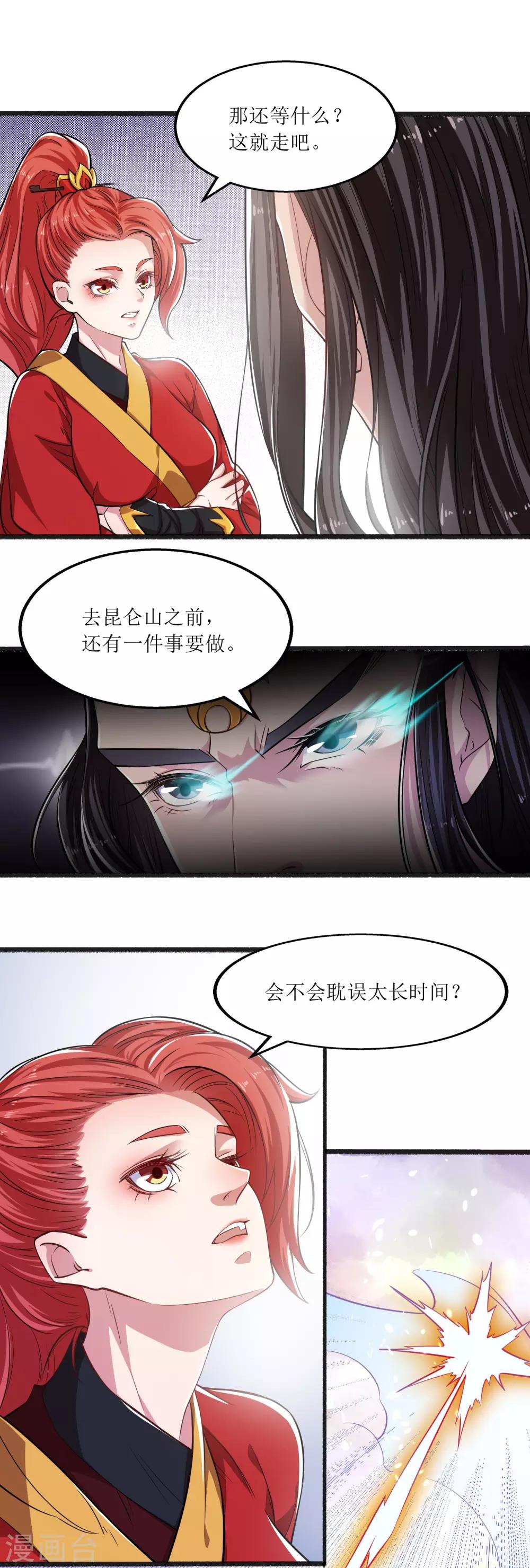 第9话 惩治金鹏6