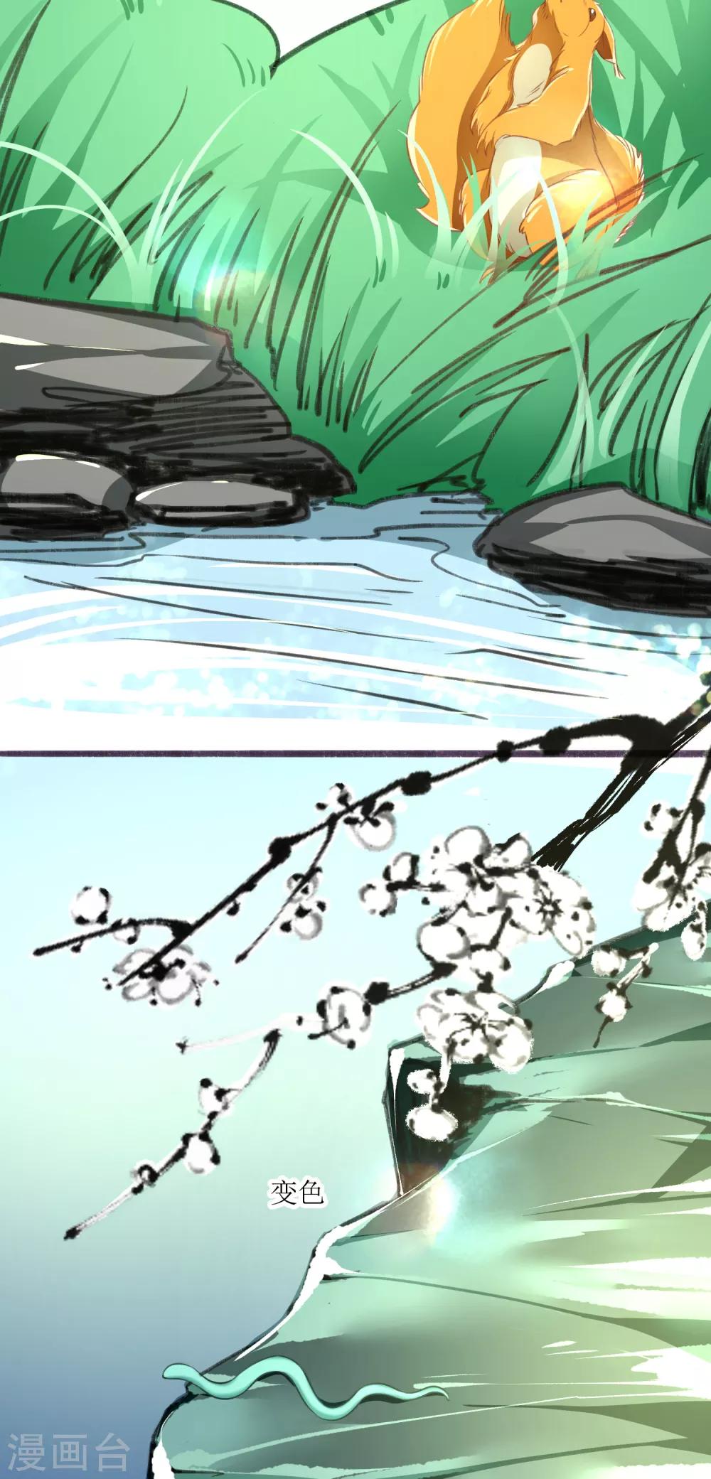 第29话 大师姐27