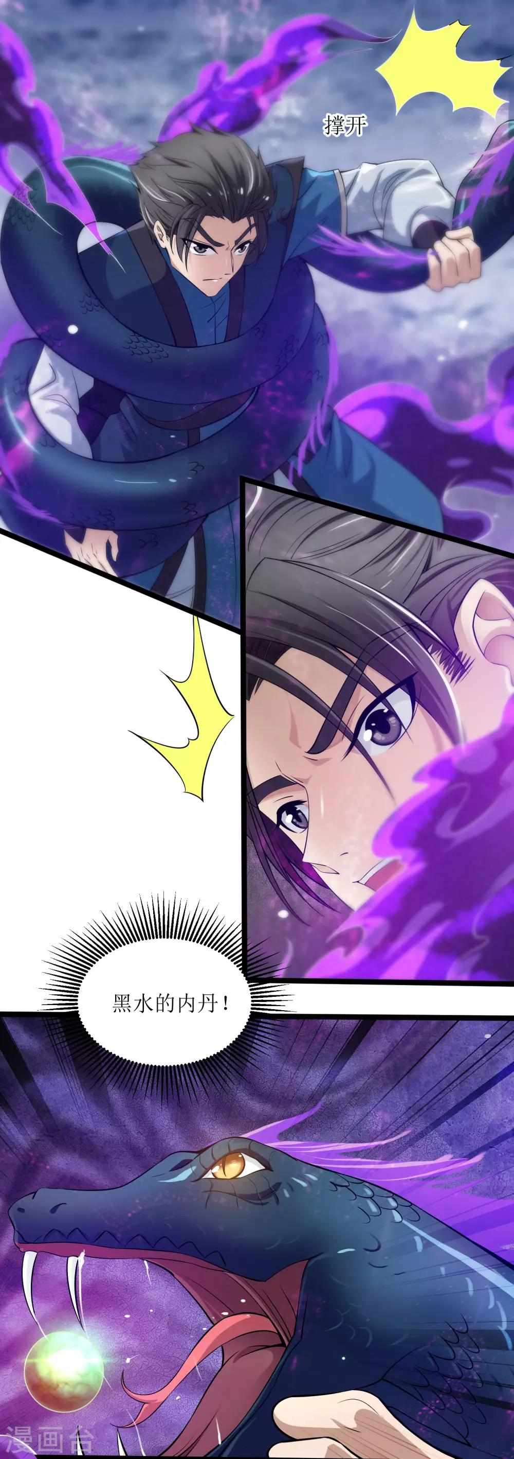 第14话 激战黑水19