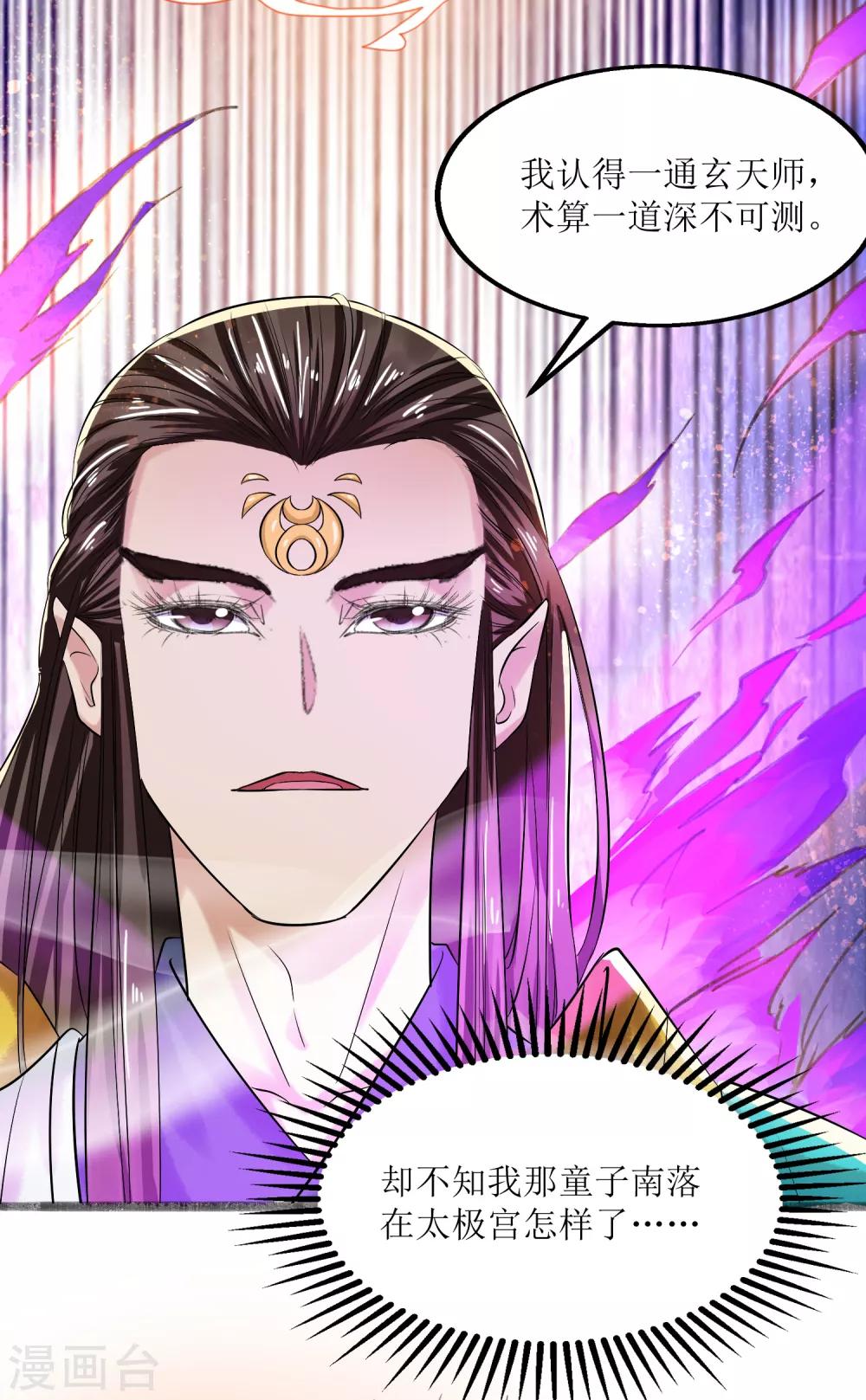 第19话 十年炼心20