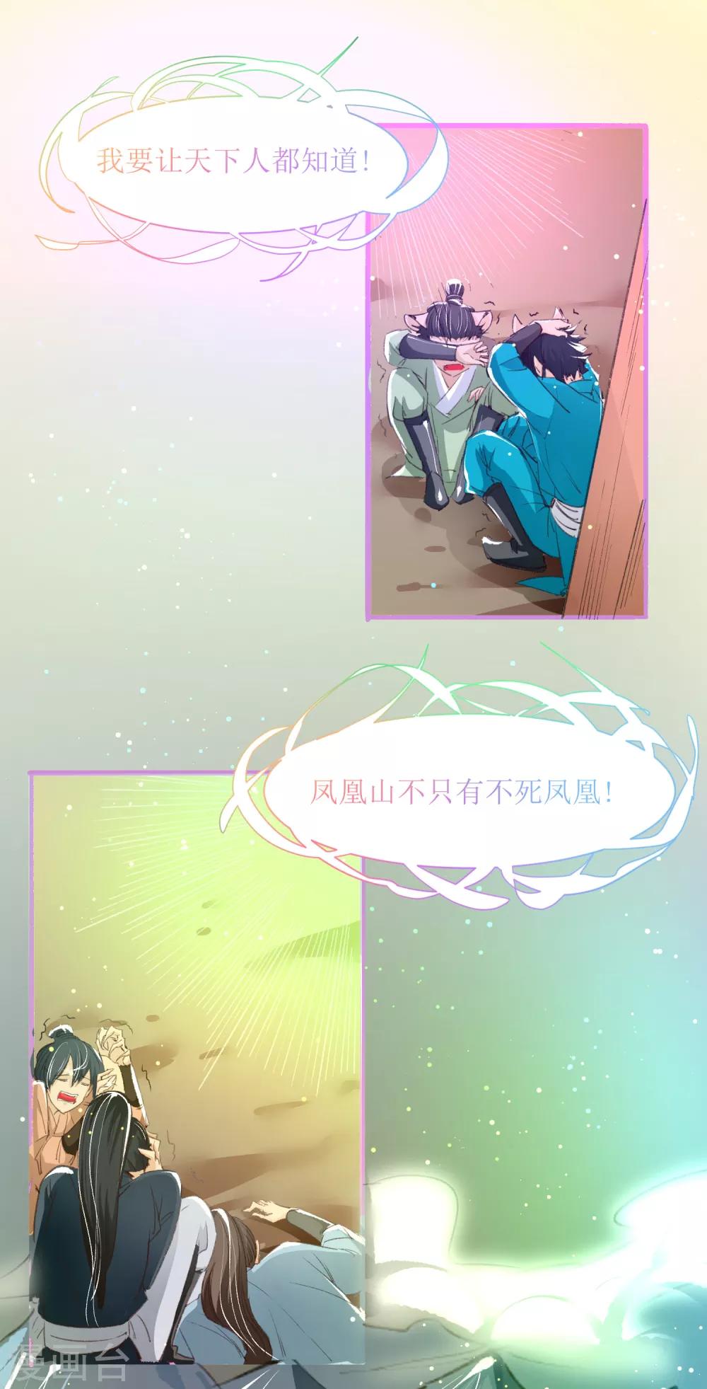 第31话 五彩神光12