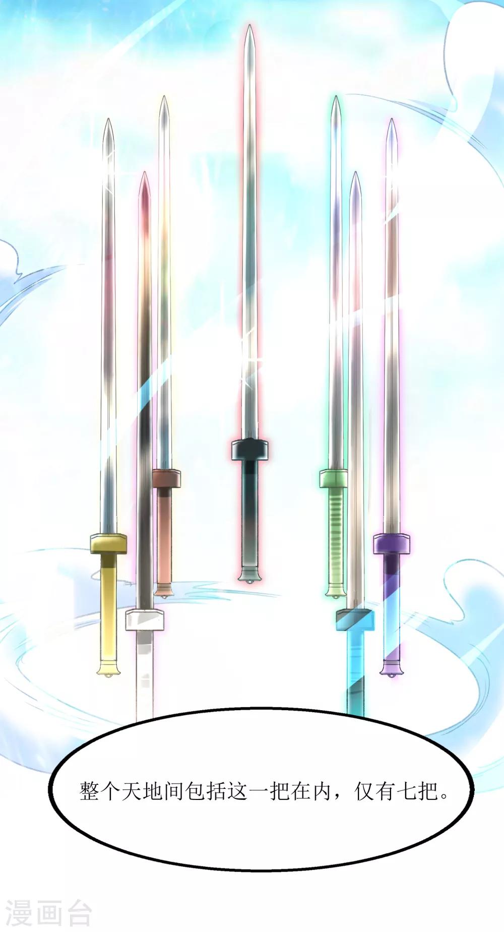 第25话 先天剑器20